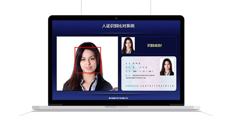 TSR-R1人證識別比對系統(tǒng)
