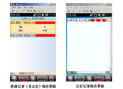 普天CP IDMR09B查詢記錄