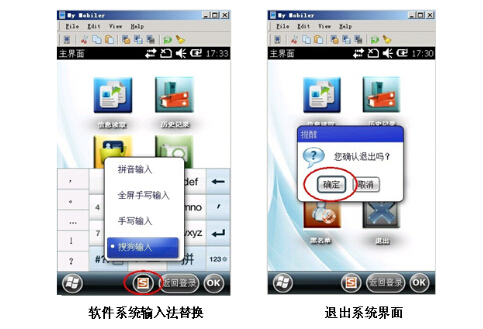 普天CP IDMR09B退出登錄