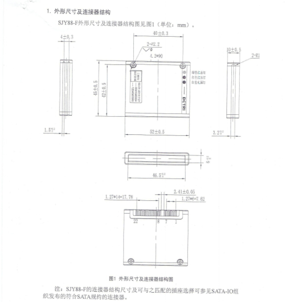 身份證讀卡器小安全模塊規(guī)格