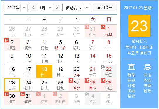 千景公司2017春節(jié)放假通知