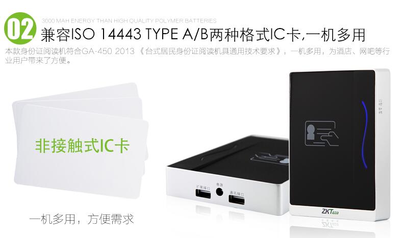 中控ID180二合一身份證閱讀器（身份證+RFID）