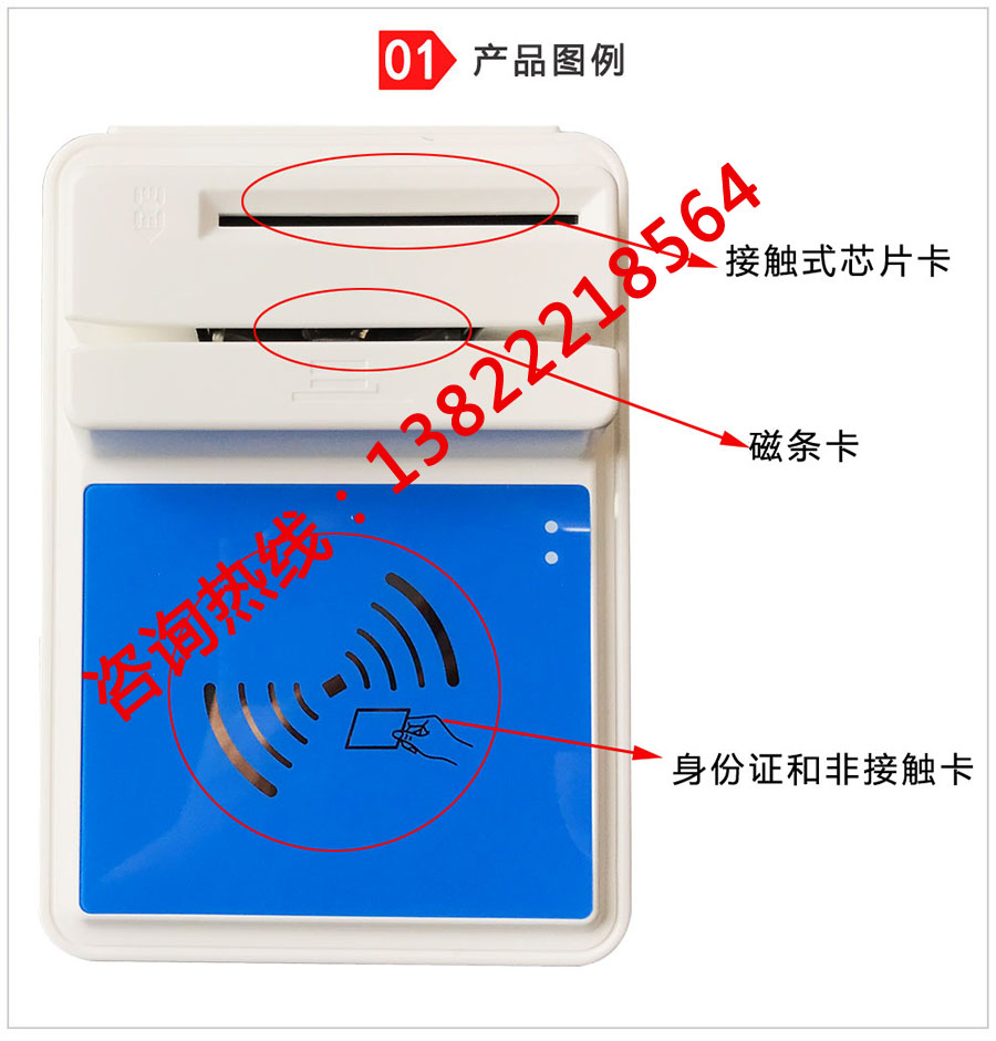 華大HD-100健康卡讀卡器