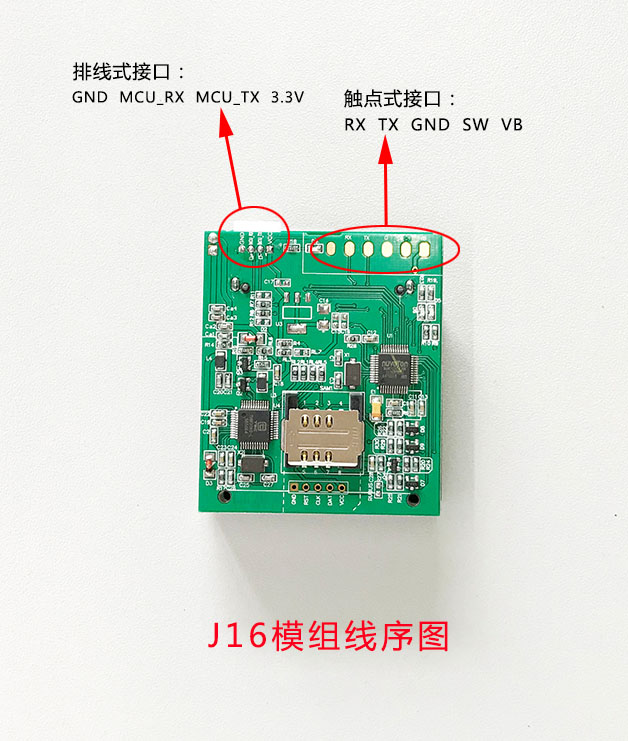 千景抗干擾身份證閱讀器模組線序圖