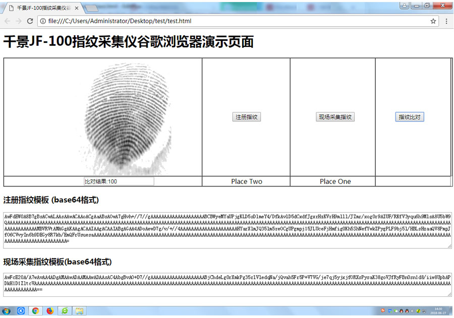 千景JF-100身份證指紋采集儀器谷歌chrome瀏覽器測試頁面