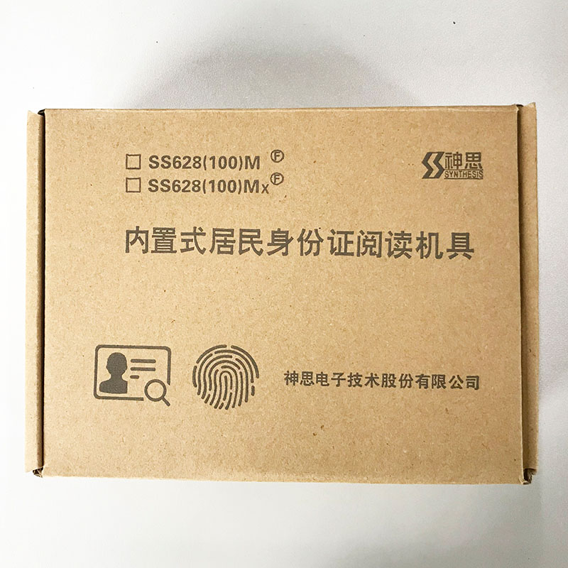 神思ss628(100)M內置式居民身份證閱讀機具