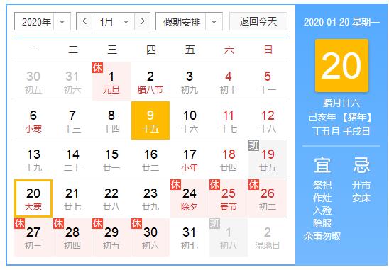 千景公司2020年春節(jié)放假通知